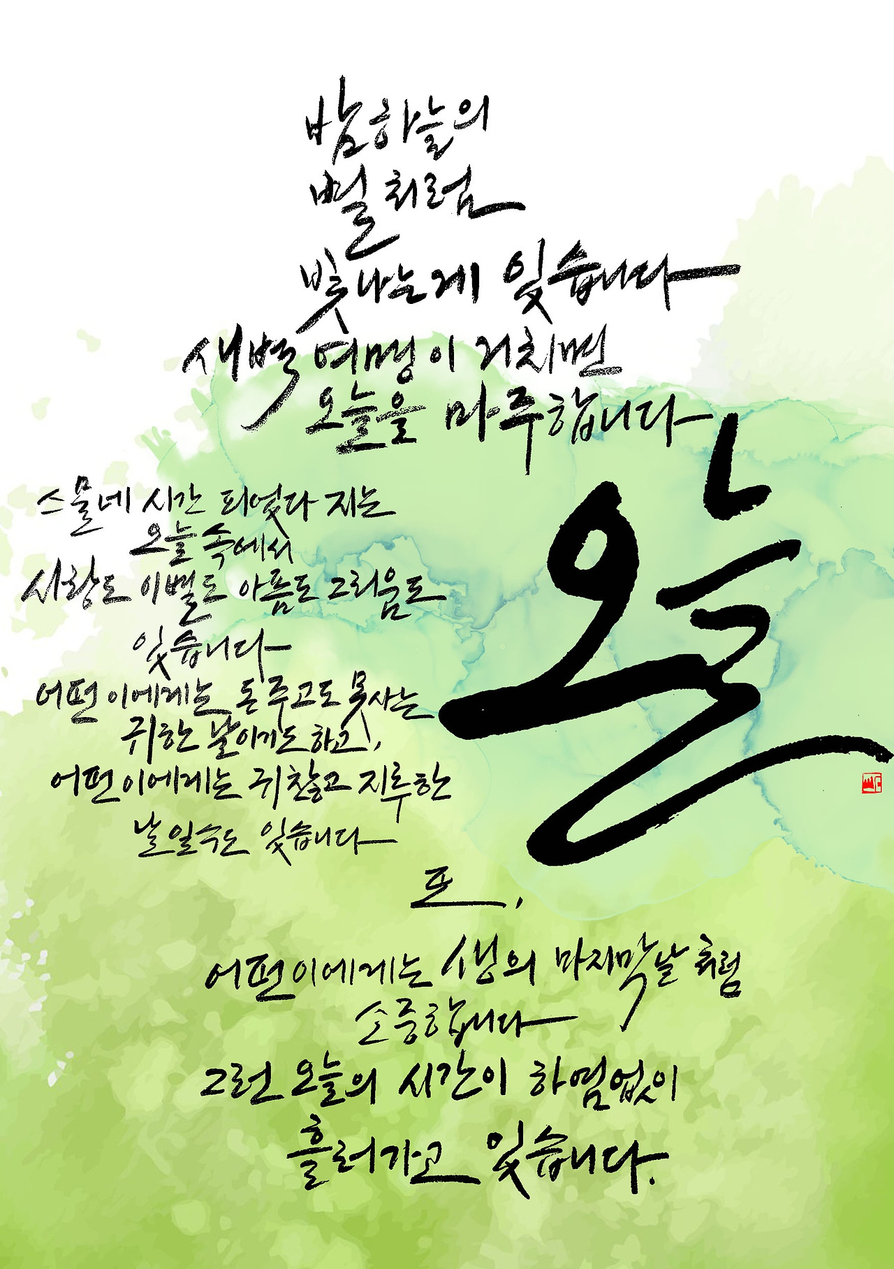 제47편 오늘 A5.jpg