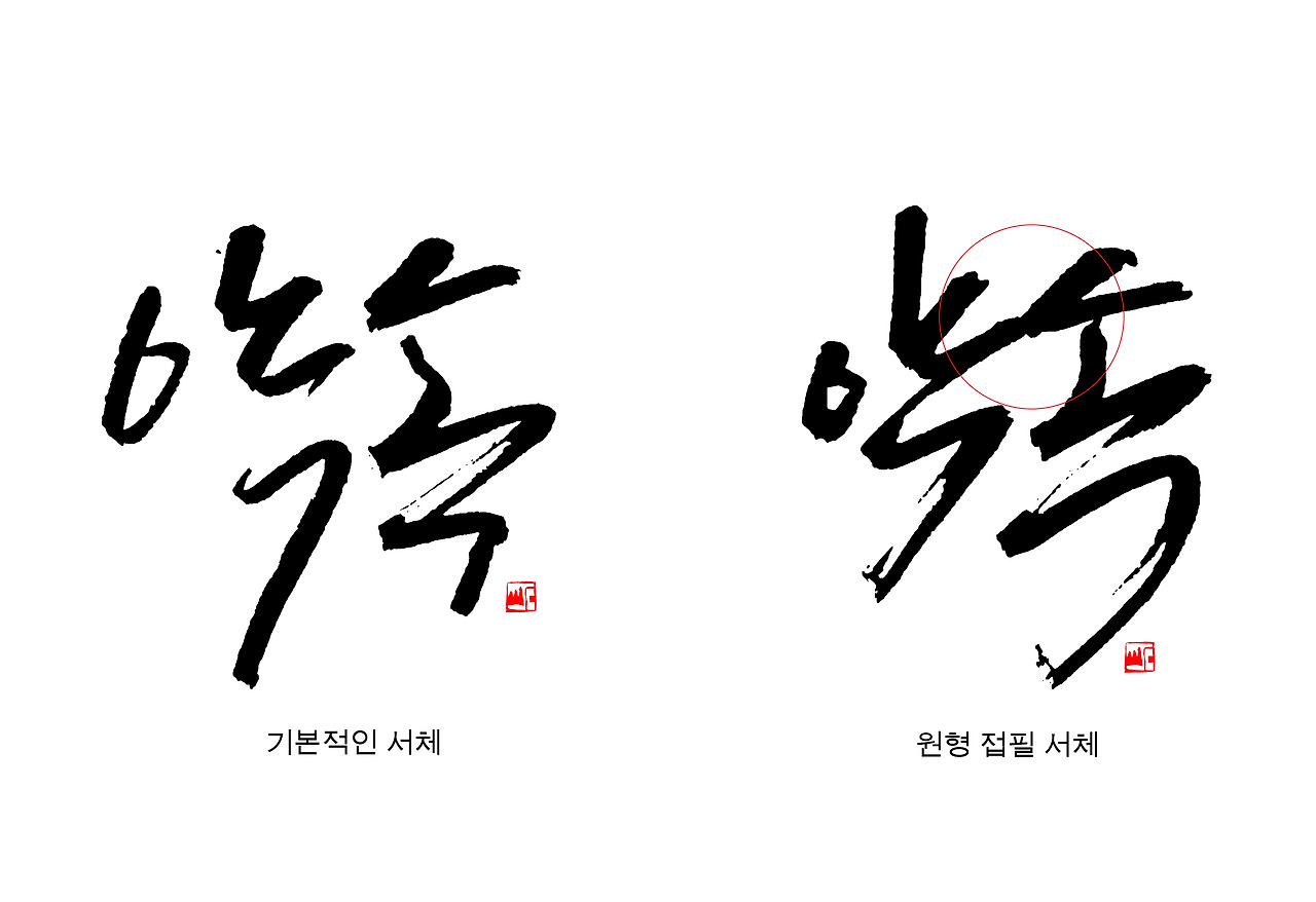 5접필변형 약속.jpg