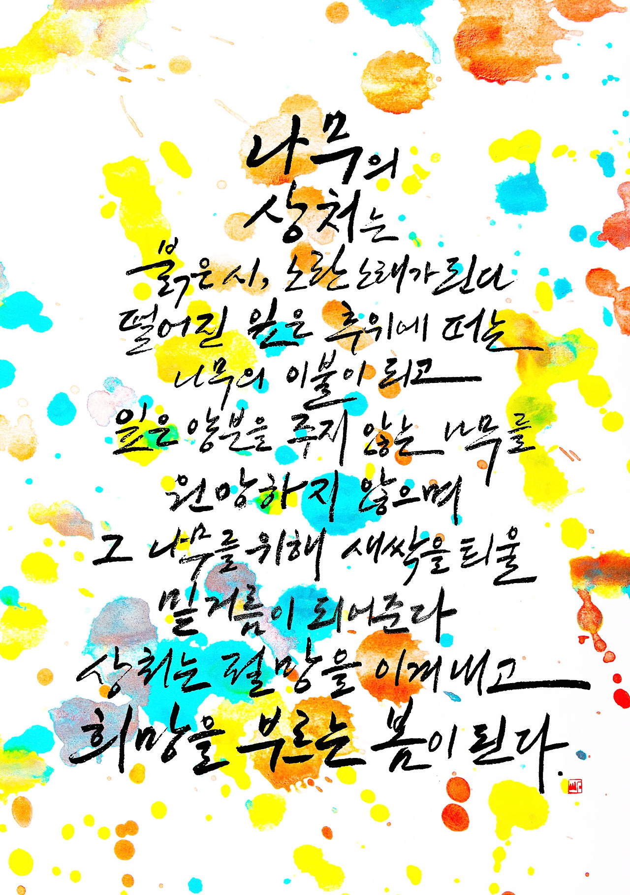 제66편 상처 A5.jpg