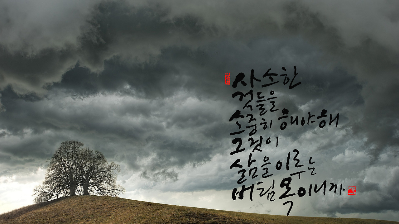 사소한 것을 소중히.jpg