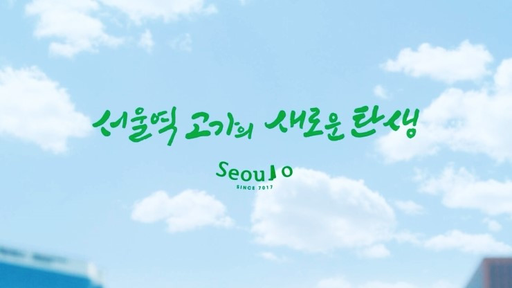 서울로 7017 2.jpg