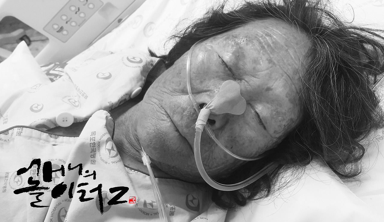 캘리사진 어머니의 놀이터2.jpg