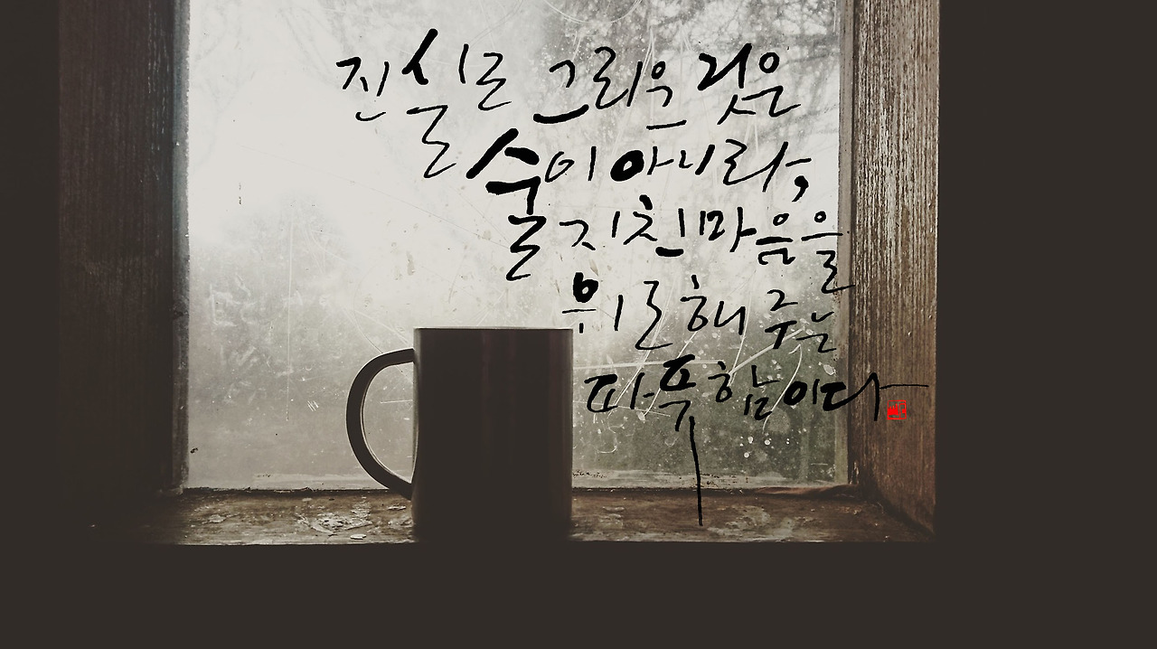 따뜻함을 전하세요.jpg