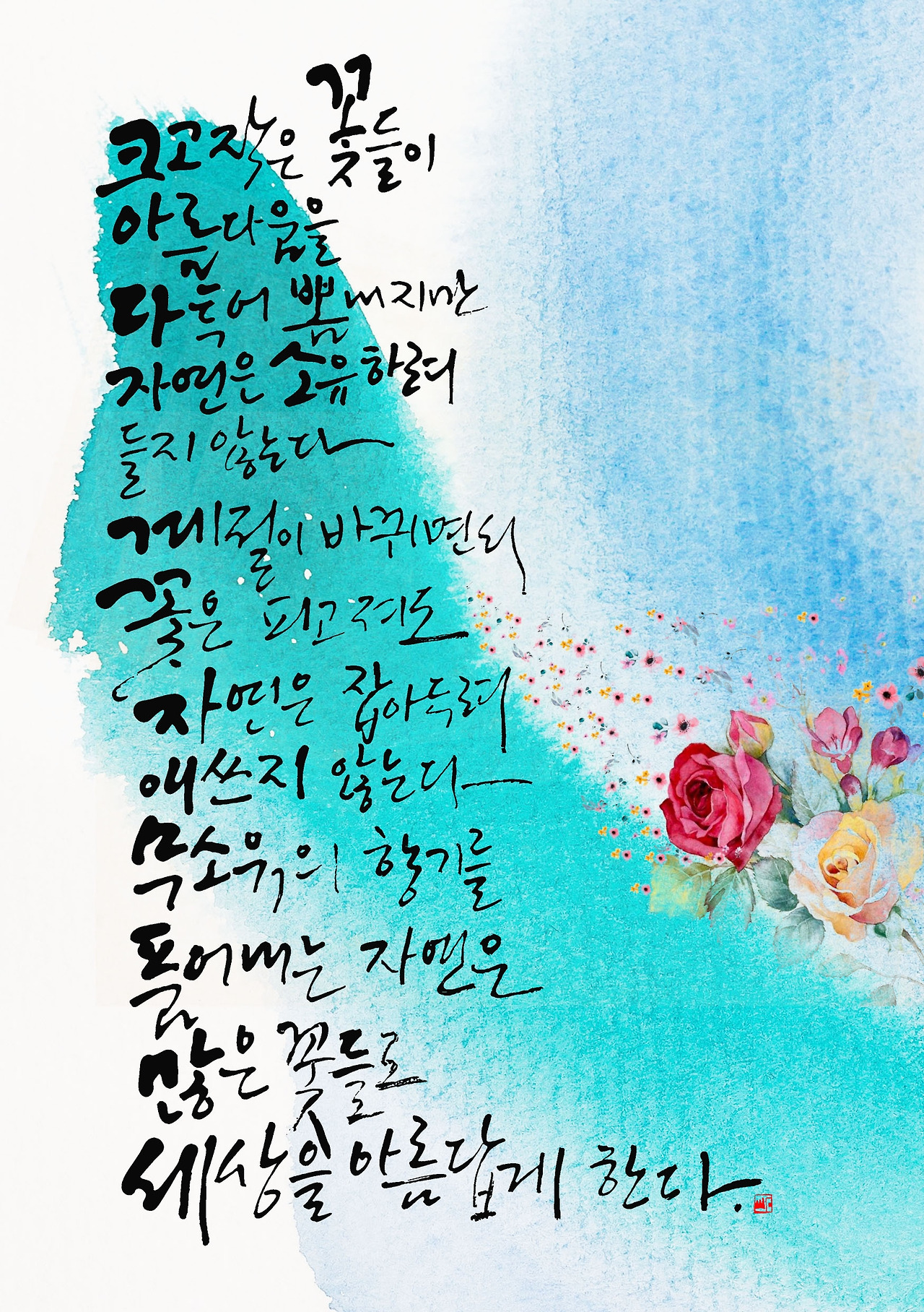 제68편 자연은 소유하지 않는다 A5.jpg