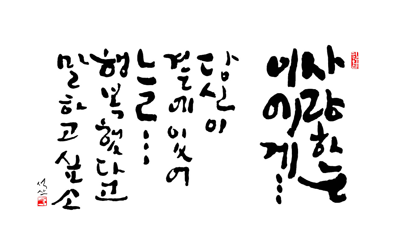 사랑하는 이에게.jpg