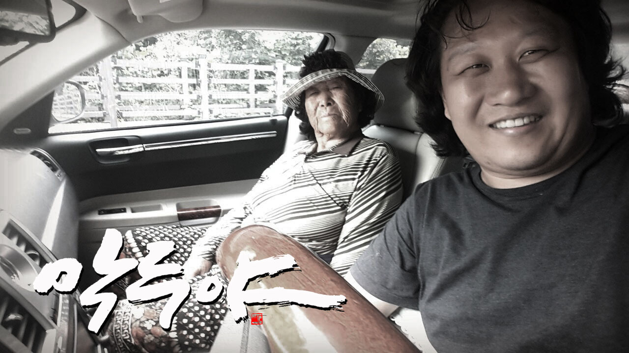 캘리사진 막두야.jpg