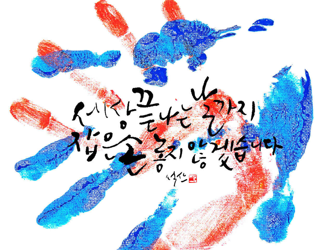 #19 세상 끝나는 날까지 이미지.jpg