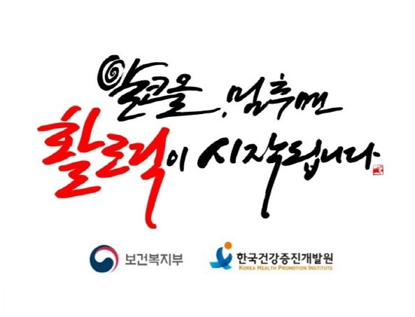 #24 보건복지부 '2017 리스타트 캠페인' 슬로건 이미지3.jpg