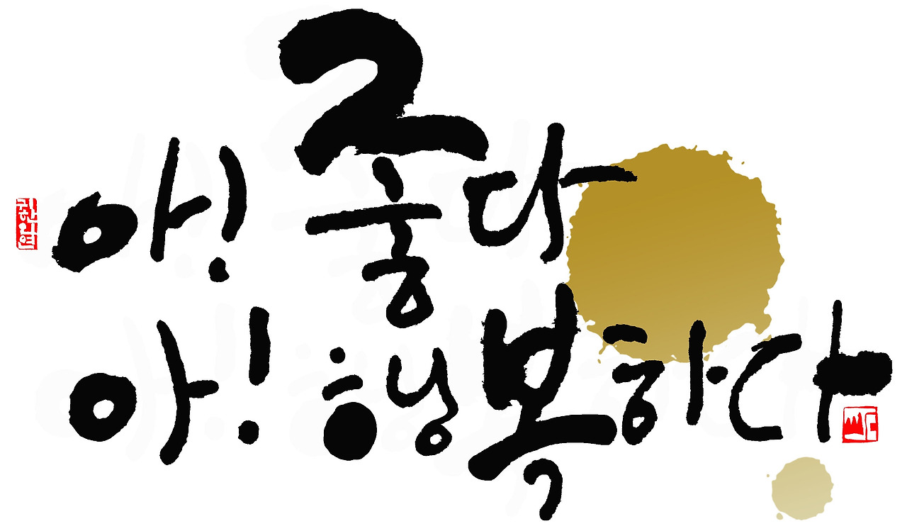 아좋다 브런치용.jpg