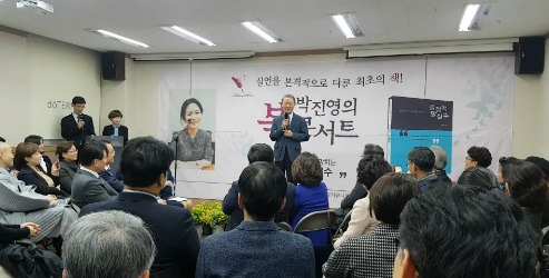 박진영 북콘서트 .jpg