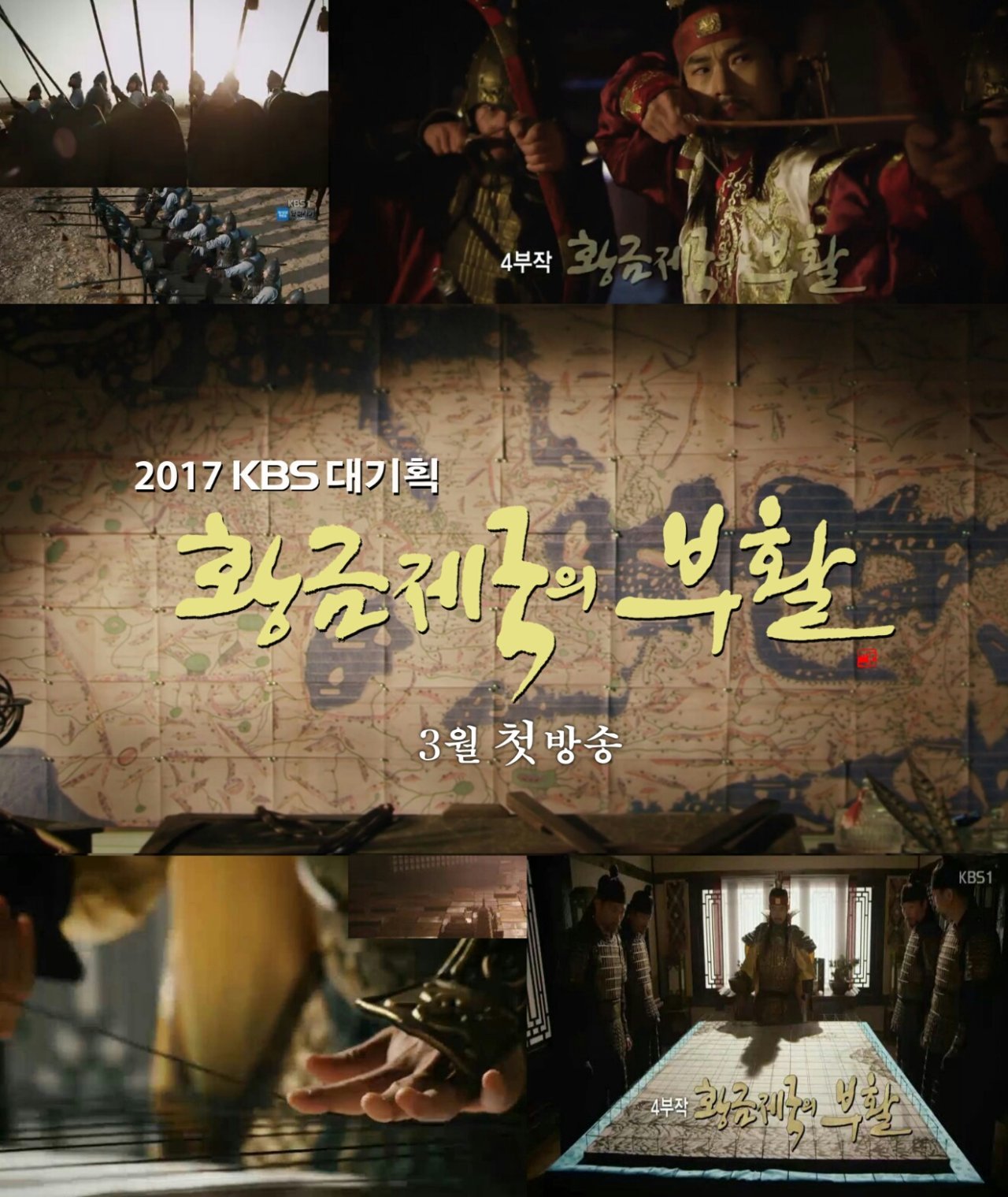 황금제국의 부활3.jpg