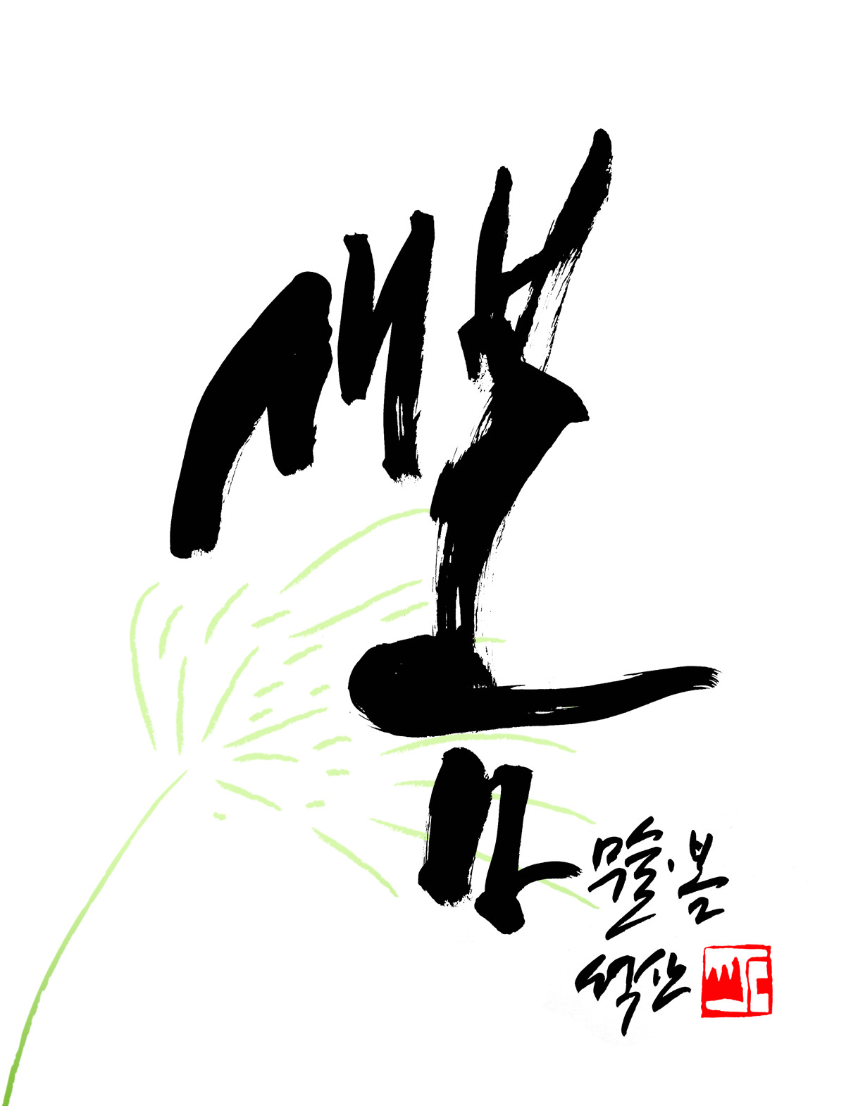 새봄 편집본.jpg