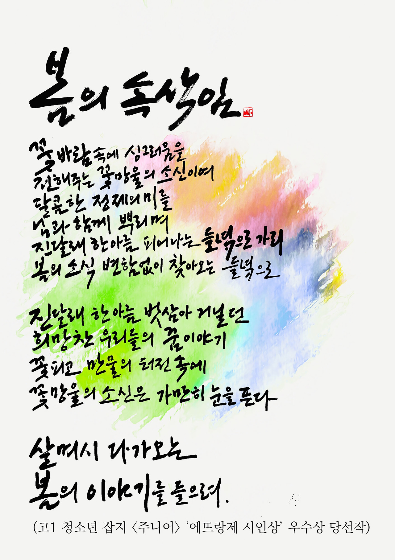 봄의 속삭임 A5.jpg