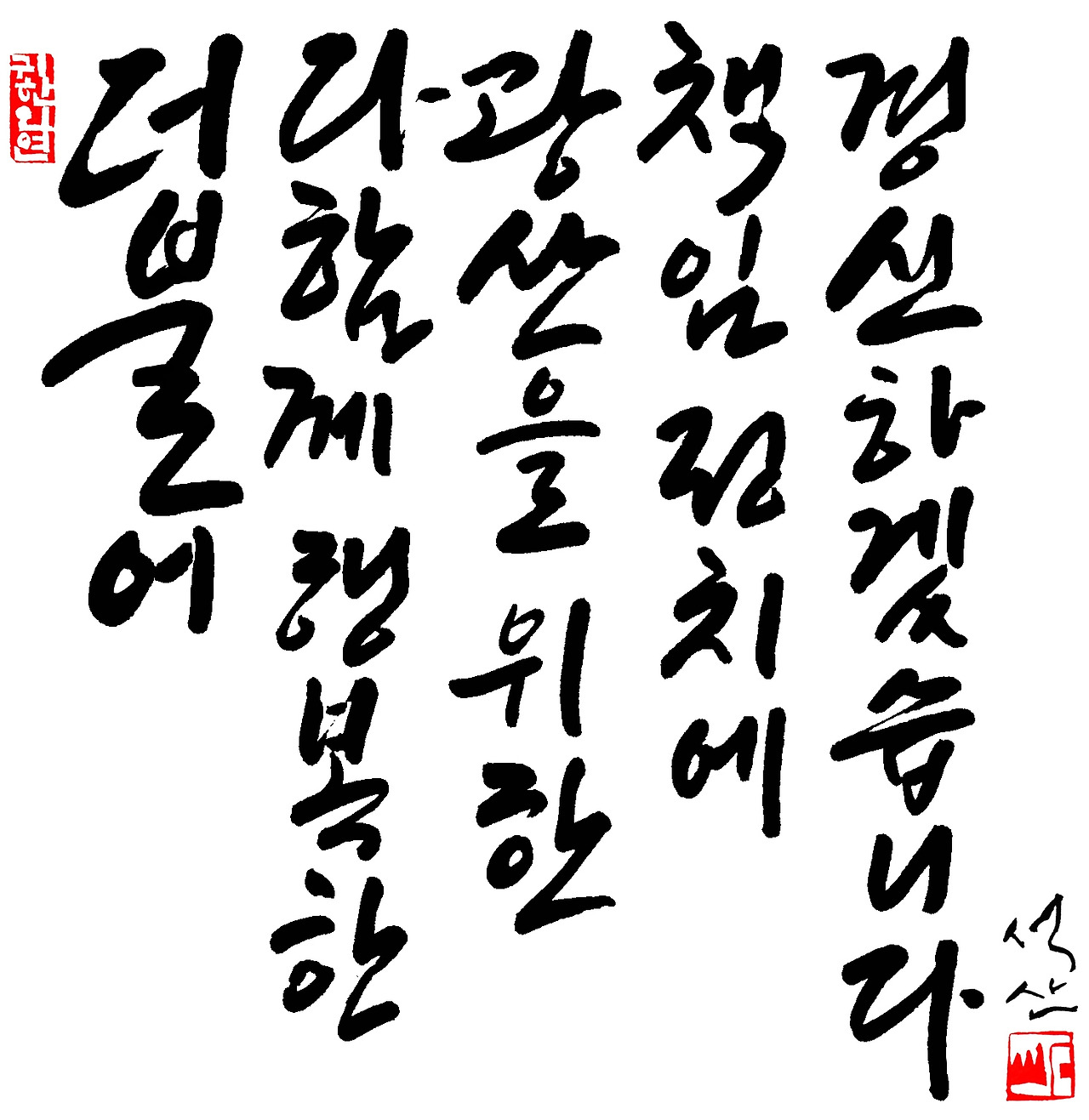 더불어 다함께 브런치용.jpg