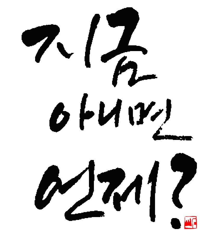 지금 브런치용.jpg