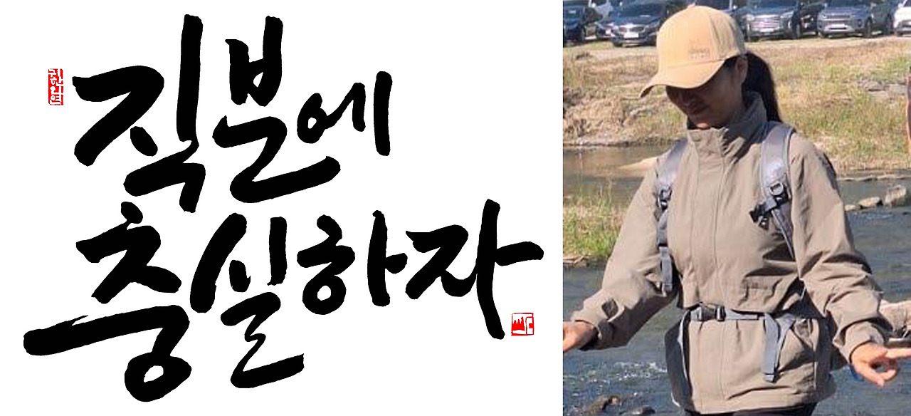 직분에 충실하자1920 캘리사진이미지.jpg