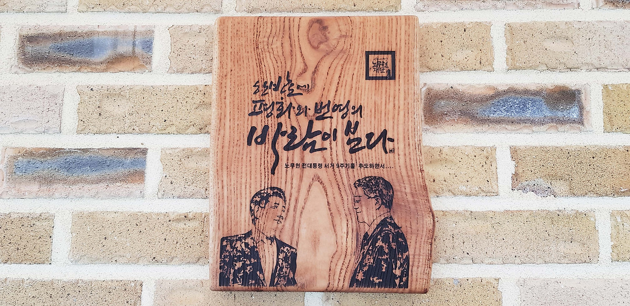 한반도의 바람이 분다.jpg