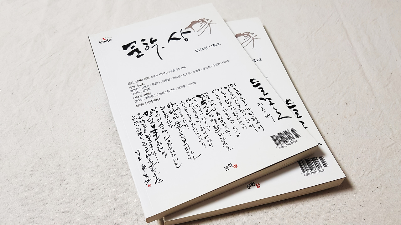 제3호 문학상.jpg