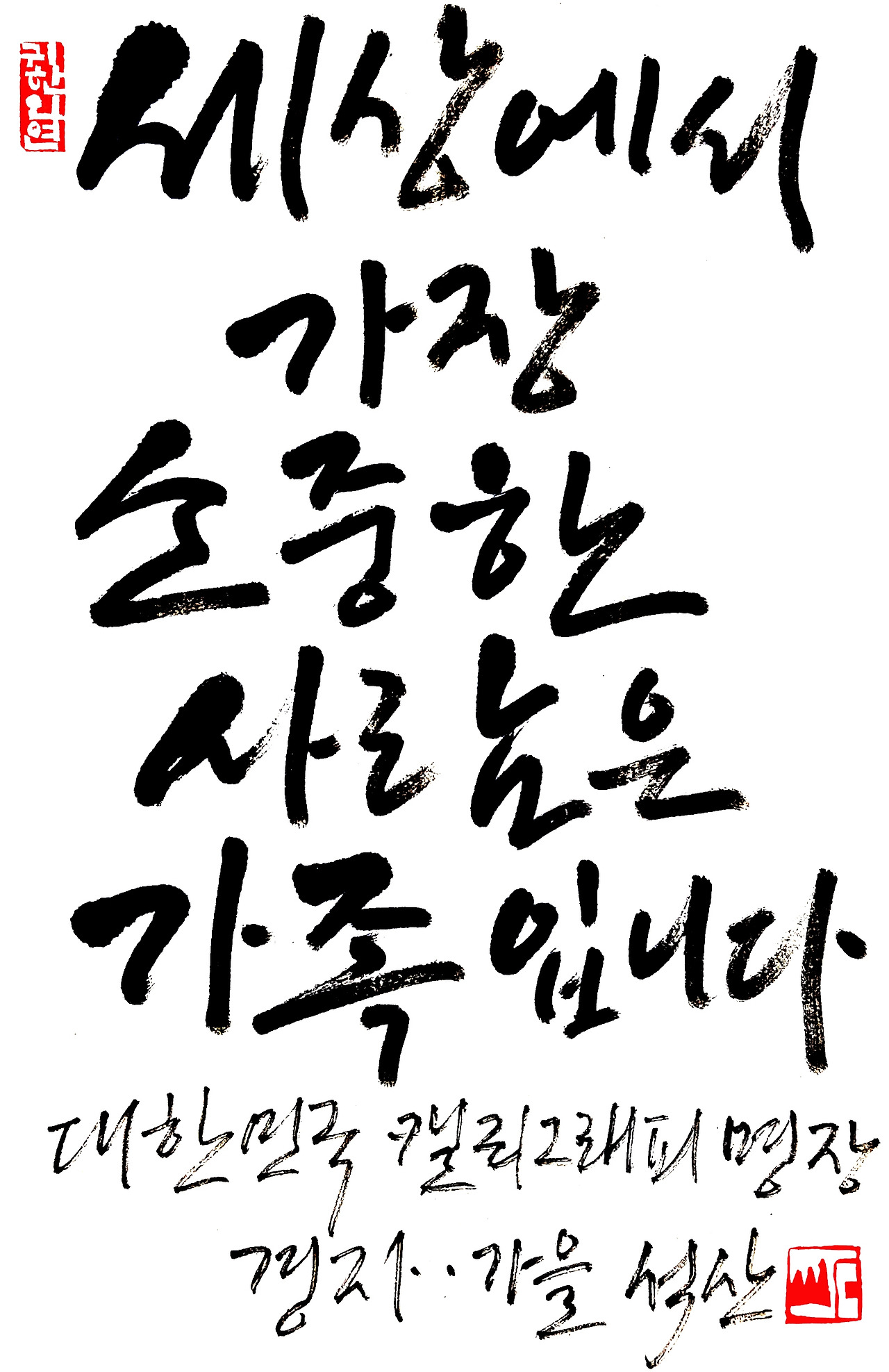 가족 브런치용.jpg