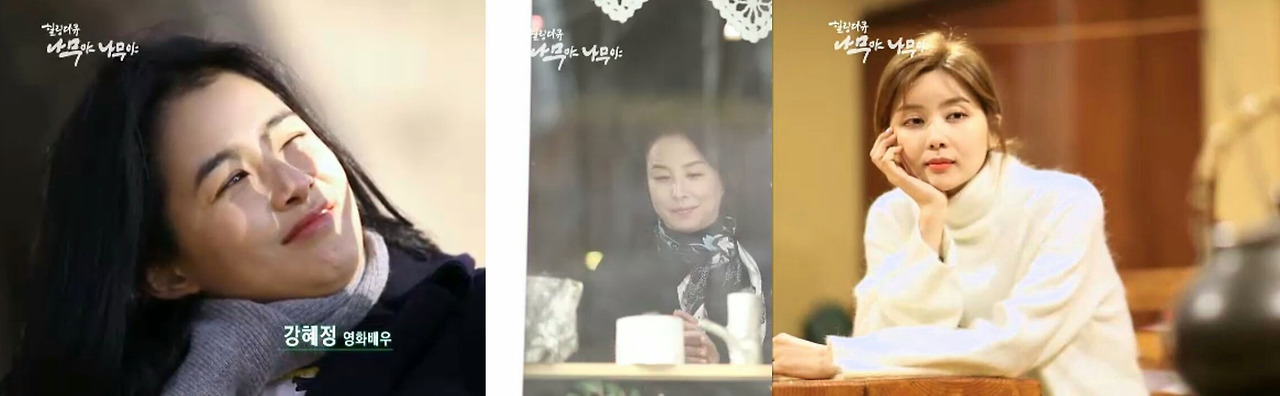 나무야나무야 3인.jpg