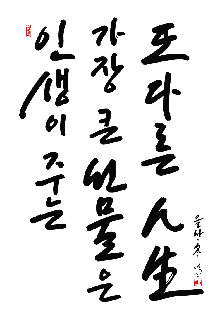 인생선물은 또 다른 인생1920 편집본.jpg