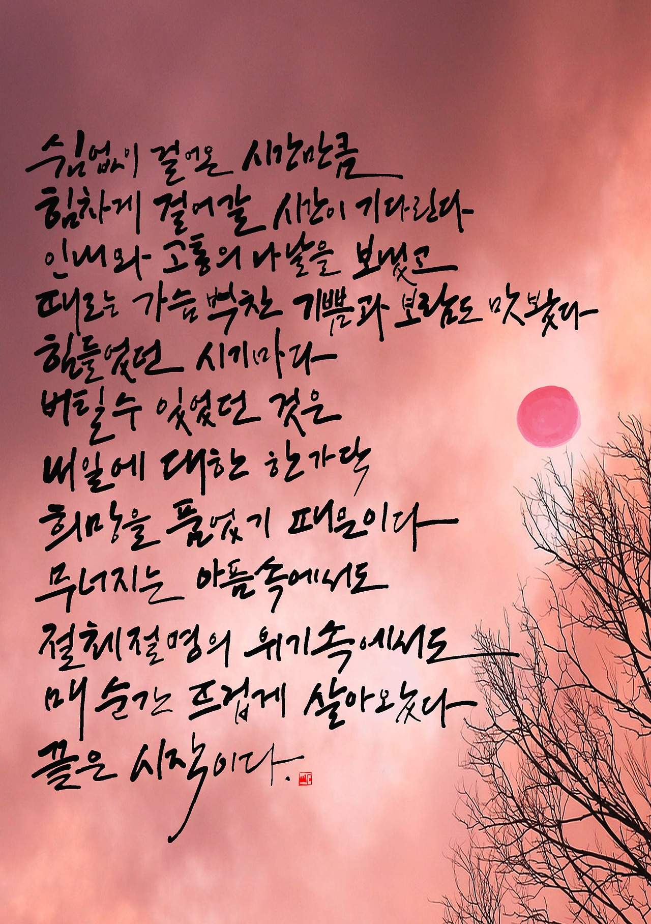 제70편 끝은 시작이다.jpg