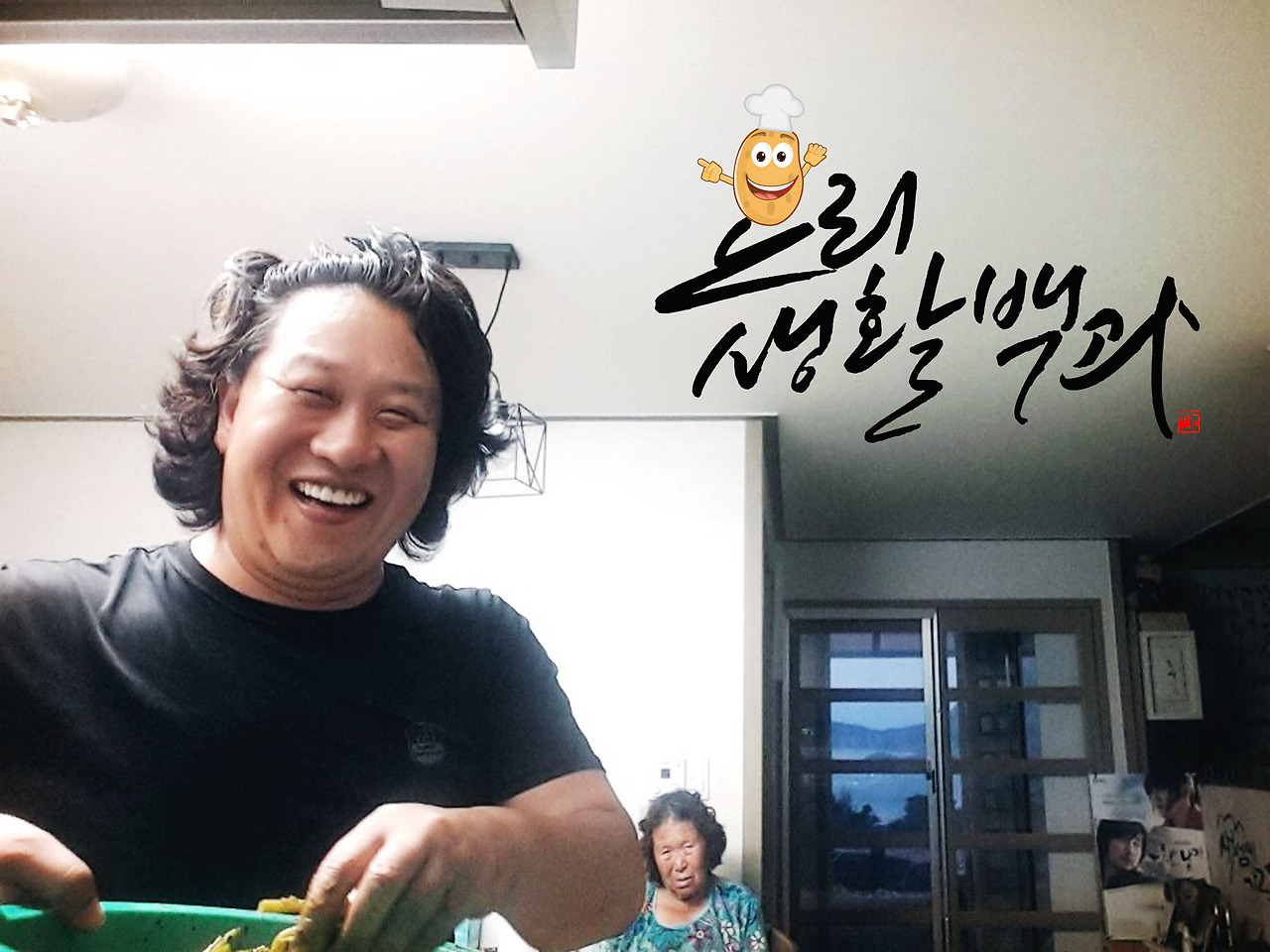 캘리사진 요리생활백과.jpg