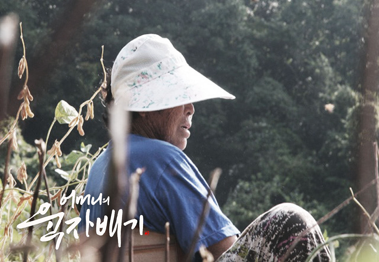 캘리사진 어머니의 육자배기.jpg