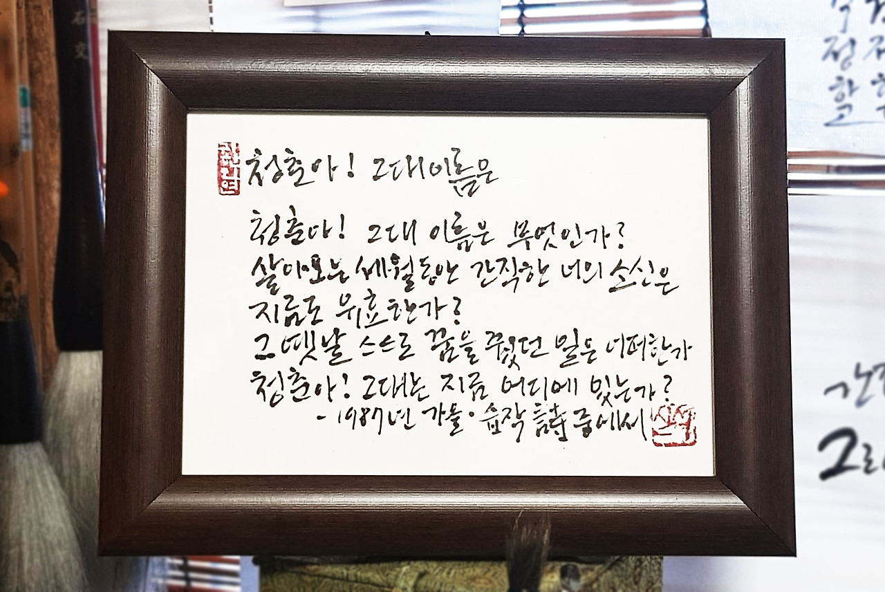 청춘아 그대 이름은.jpg