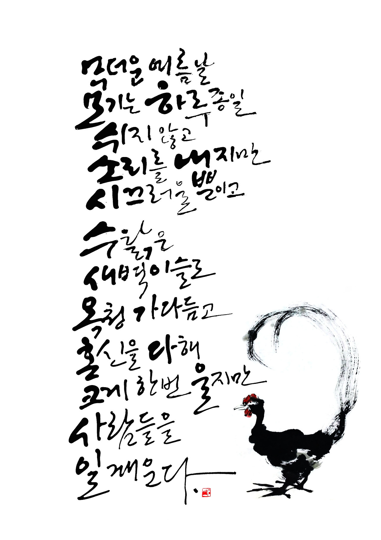 제57편 울어라 수탉아 A5.jpg