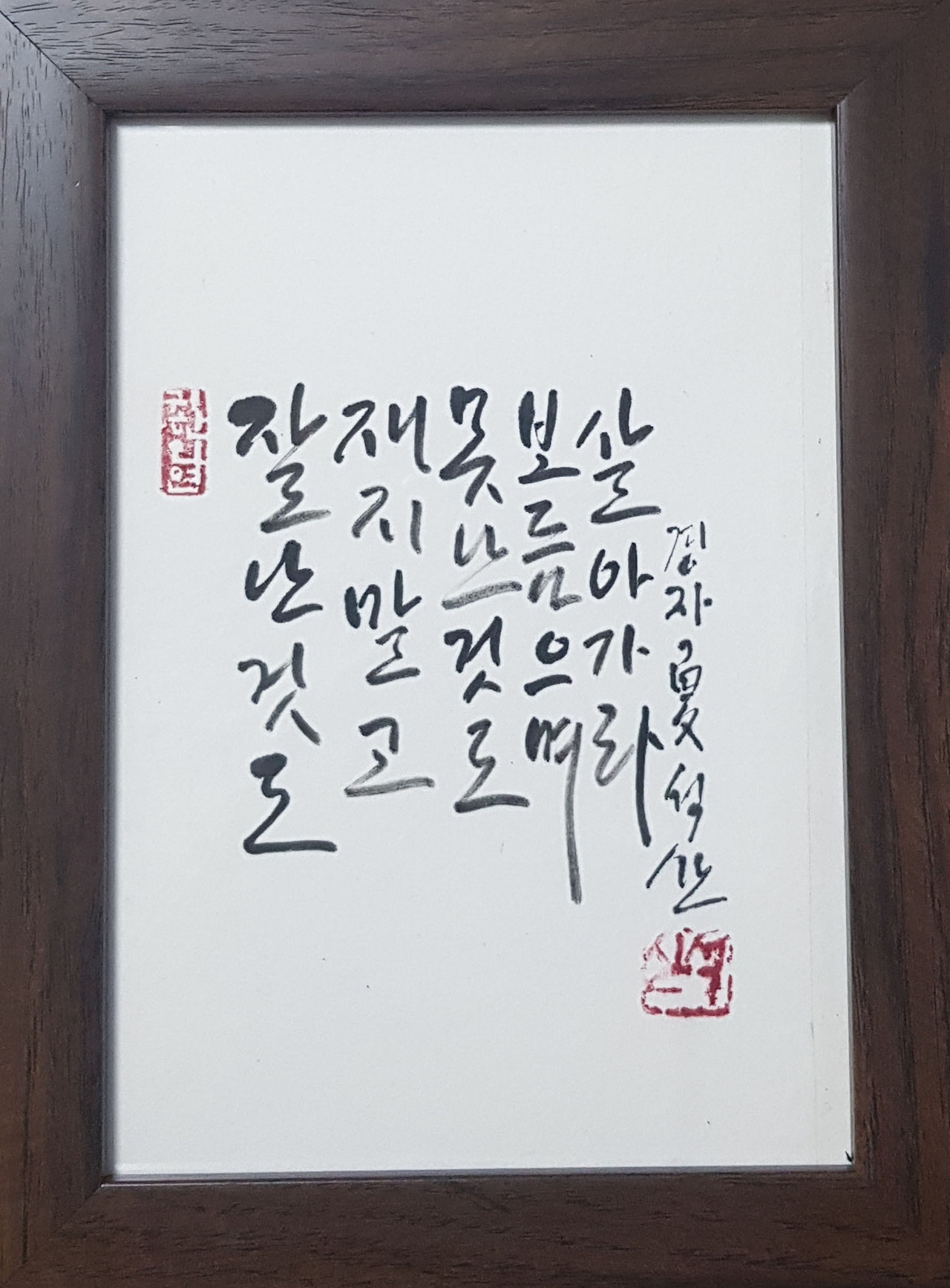 잘난 것도 재지 말고.jpg