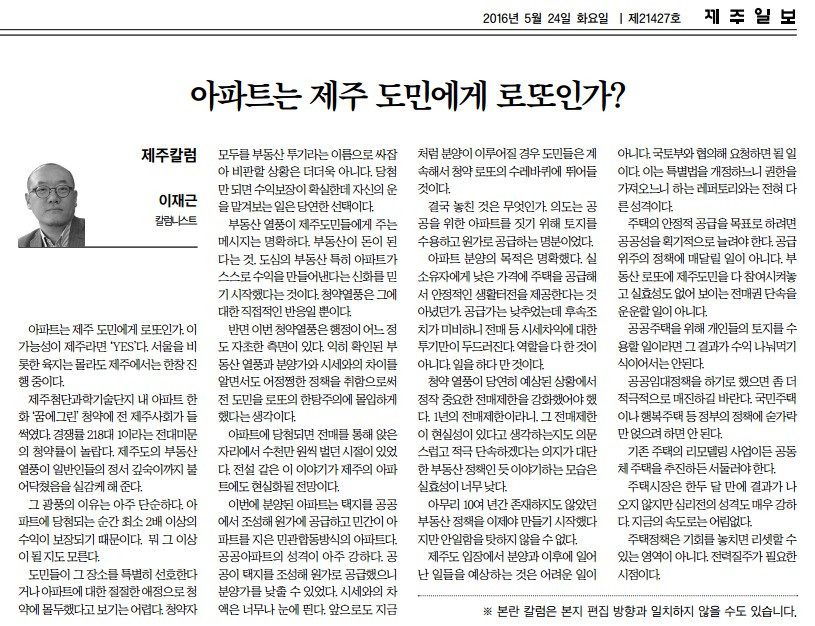 20160524_제주일보.jpg
