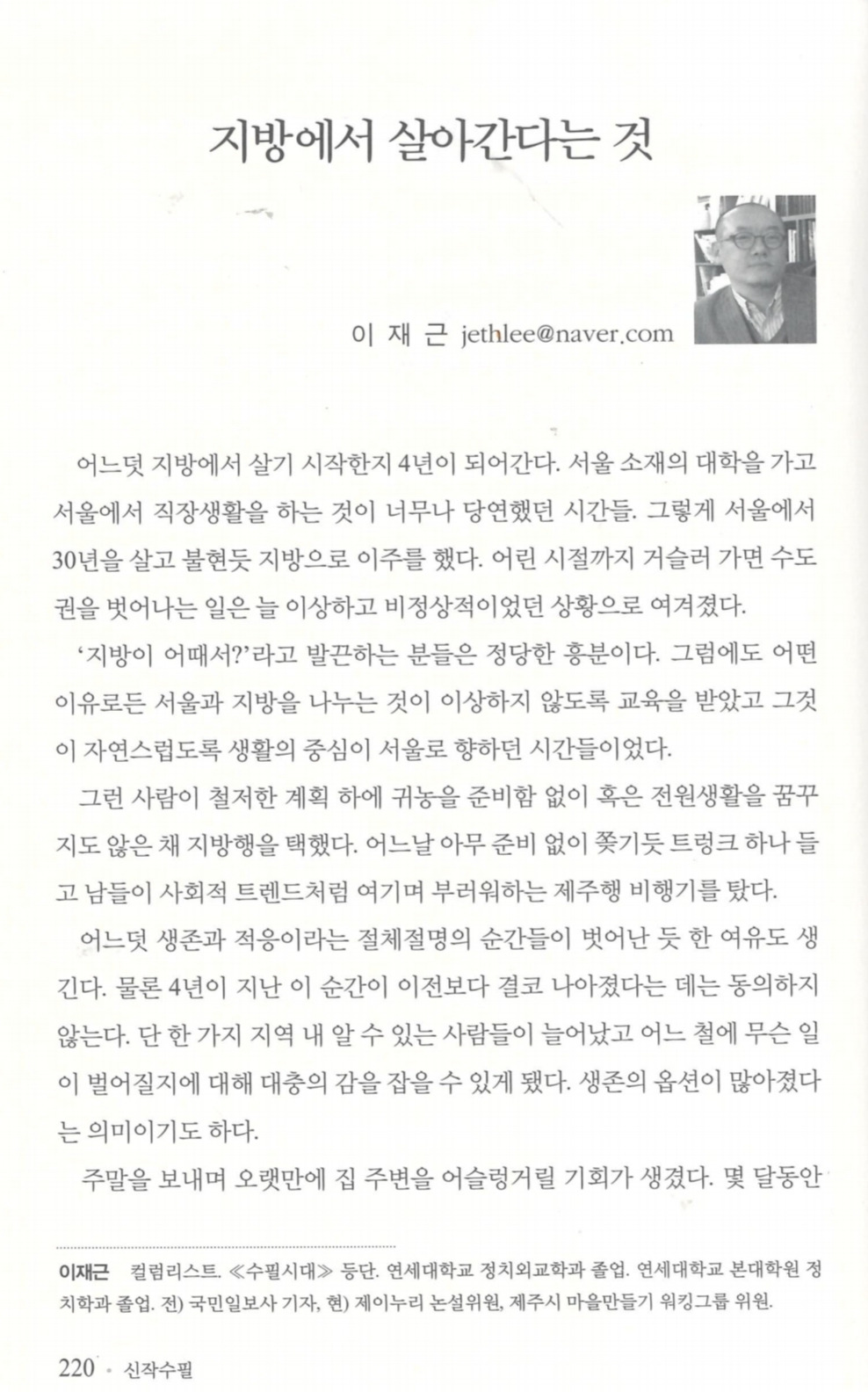 수필시대1.jpg
