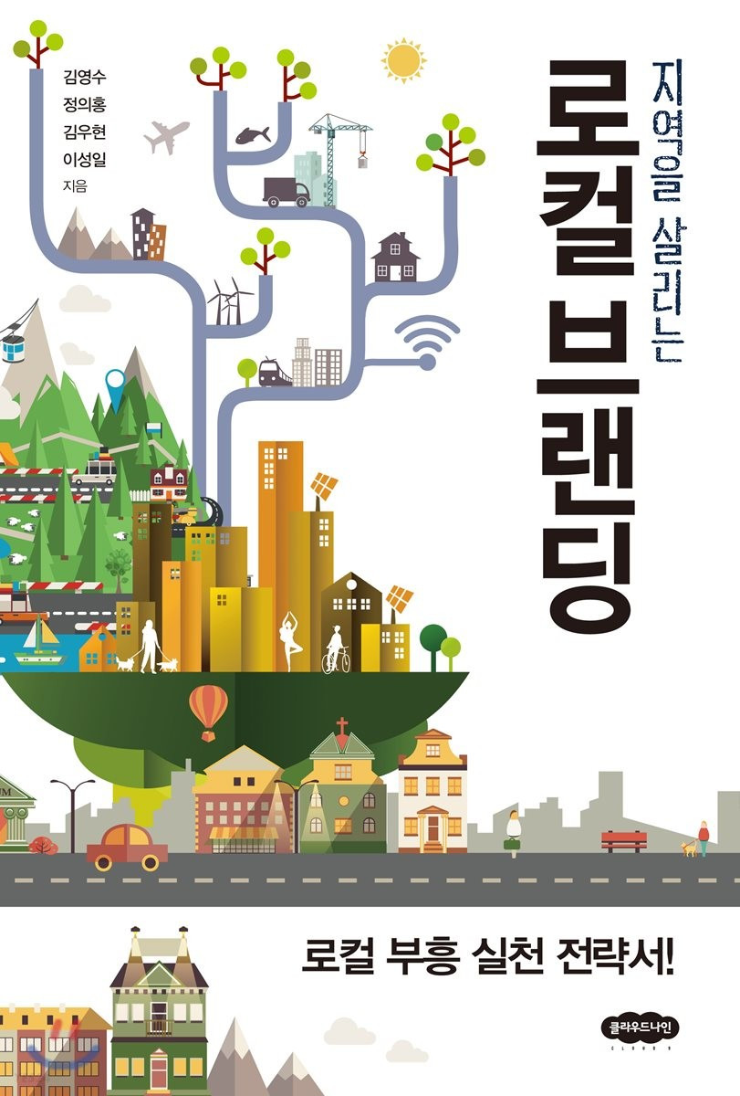 bookreview_local branding-cover_9559.jpg