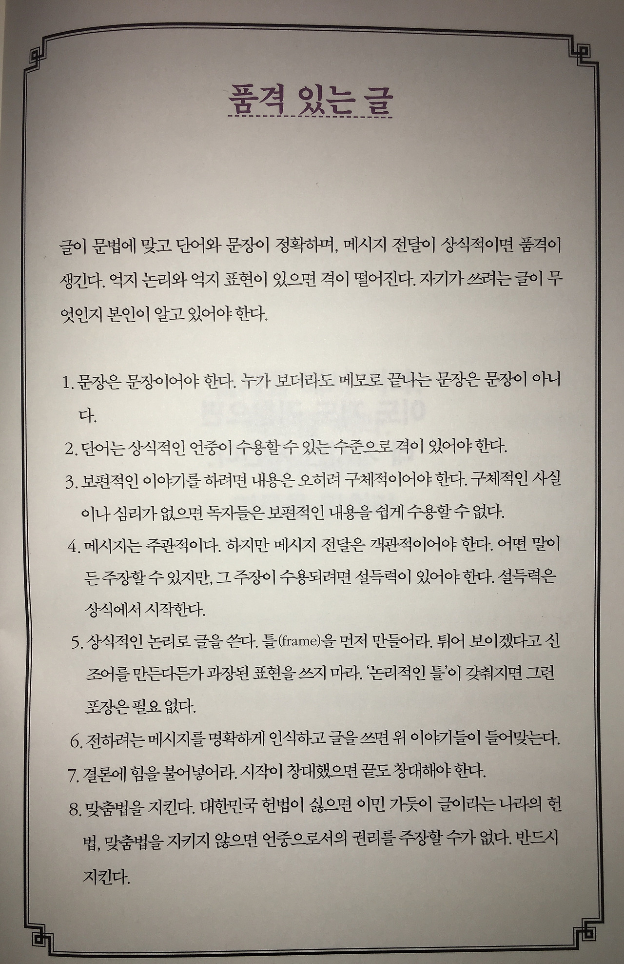 bookreview_reporters writing3.jpg