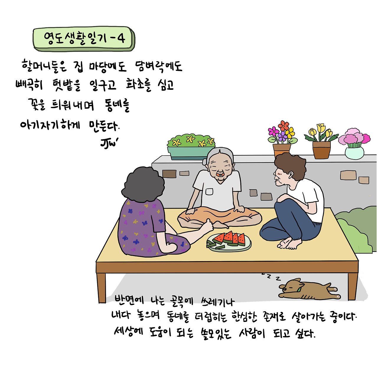 영도한달살기4.jpg