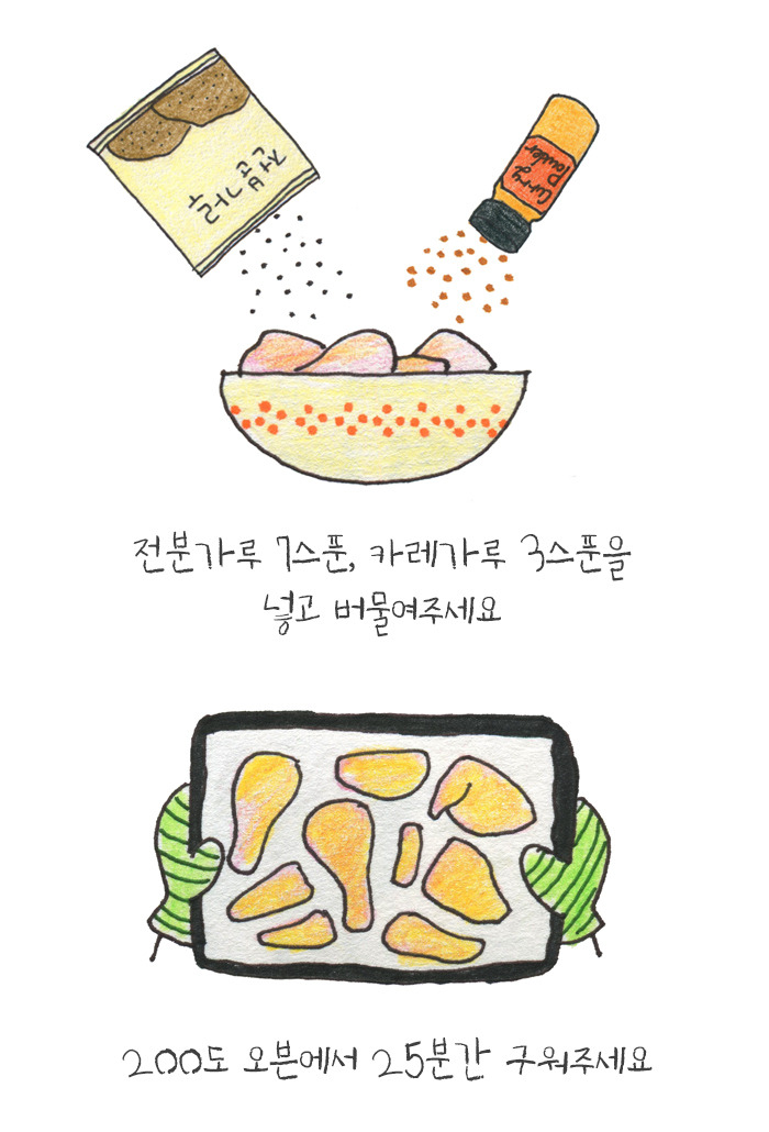카레치킨구이4.jpg