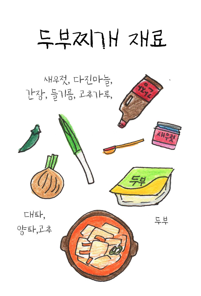 두부찌개2.jpg