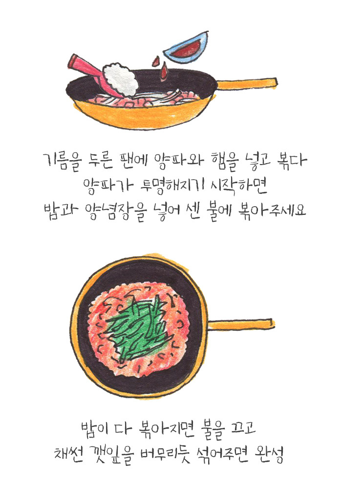 깻잎볶음밥5.jpg