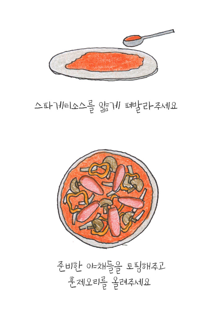 오리훈제피자4.jpg
