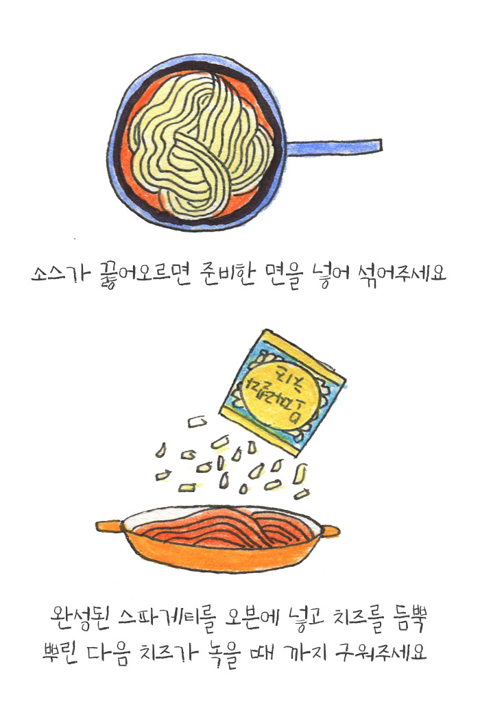 치즈오븐스파게티4.jpg