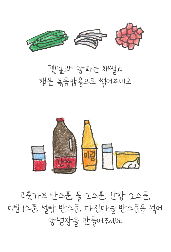 깻잎볶음밥3.jpg