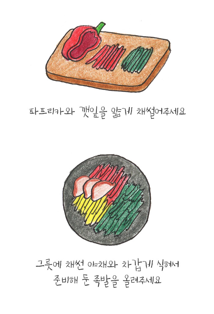 냉채족발3.jpg