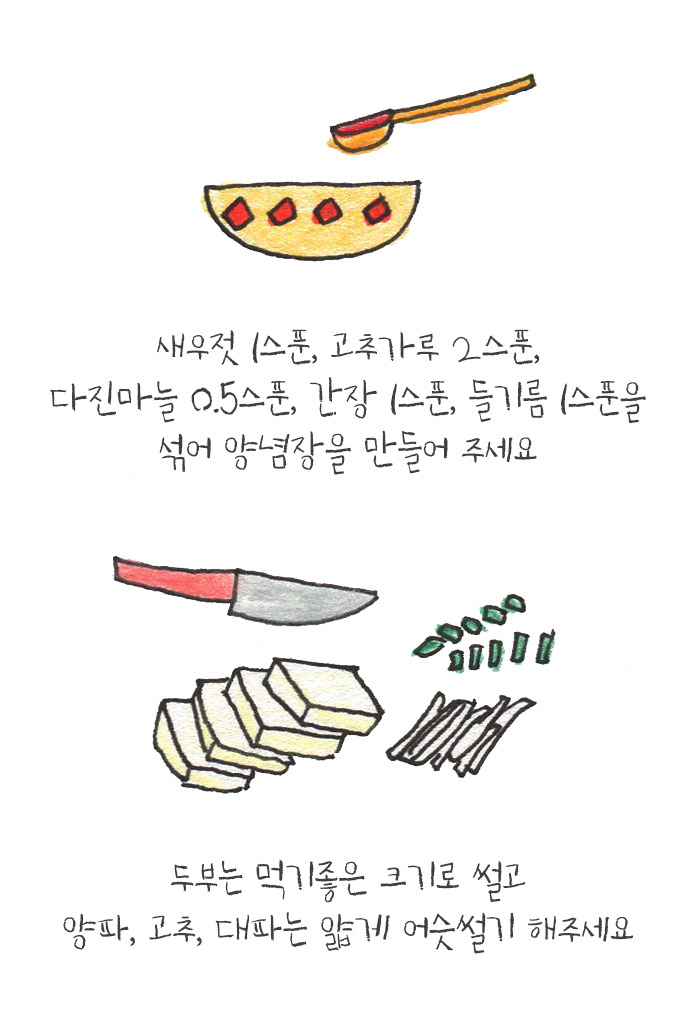 두부찌개3.jpg