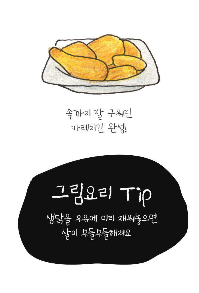 카레치킨구이5.jpg