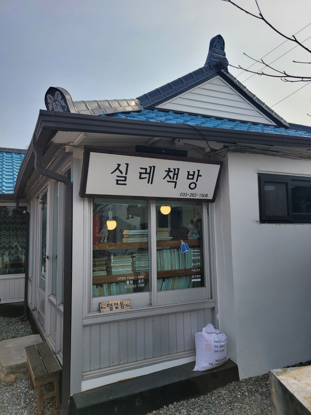 실레책방 (2).jpg