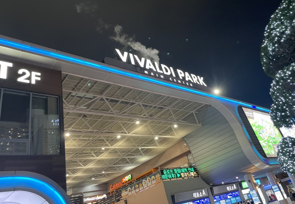 소노벨 비발디파크 @블로거 또디(7).jpg