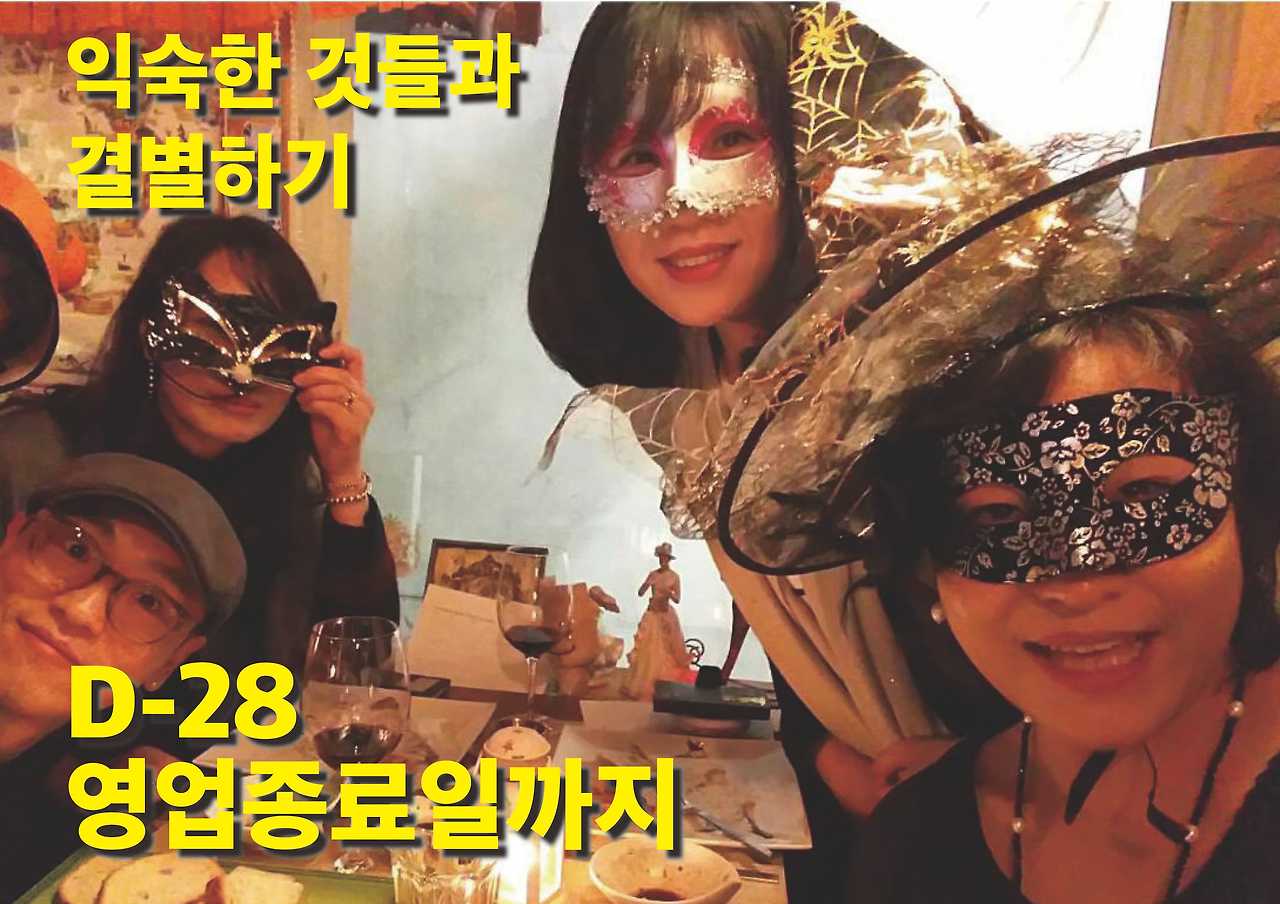 익숙한 것들과 결별.jpg