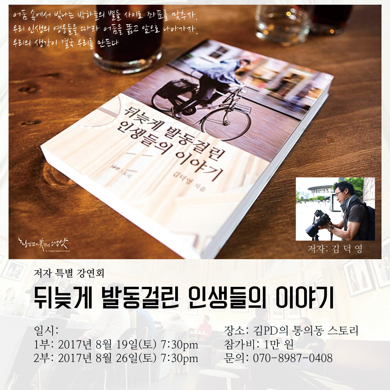 낭송의 밤 포스터-1.jpg