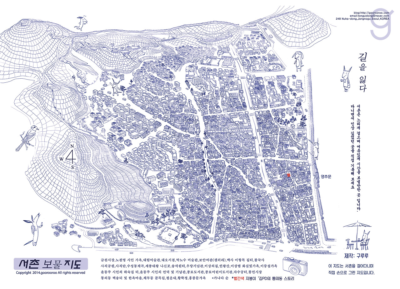 서촌지도 청색.jpg